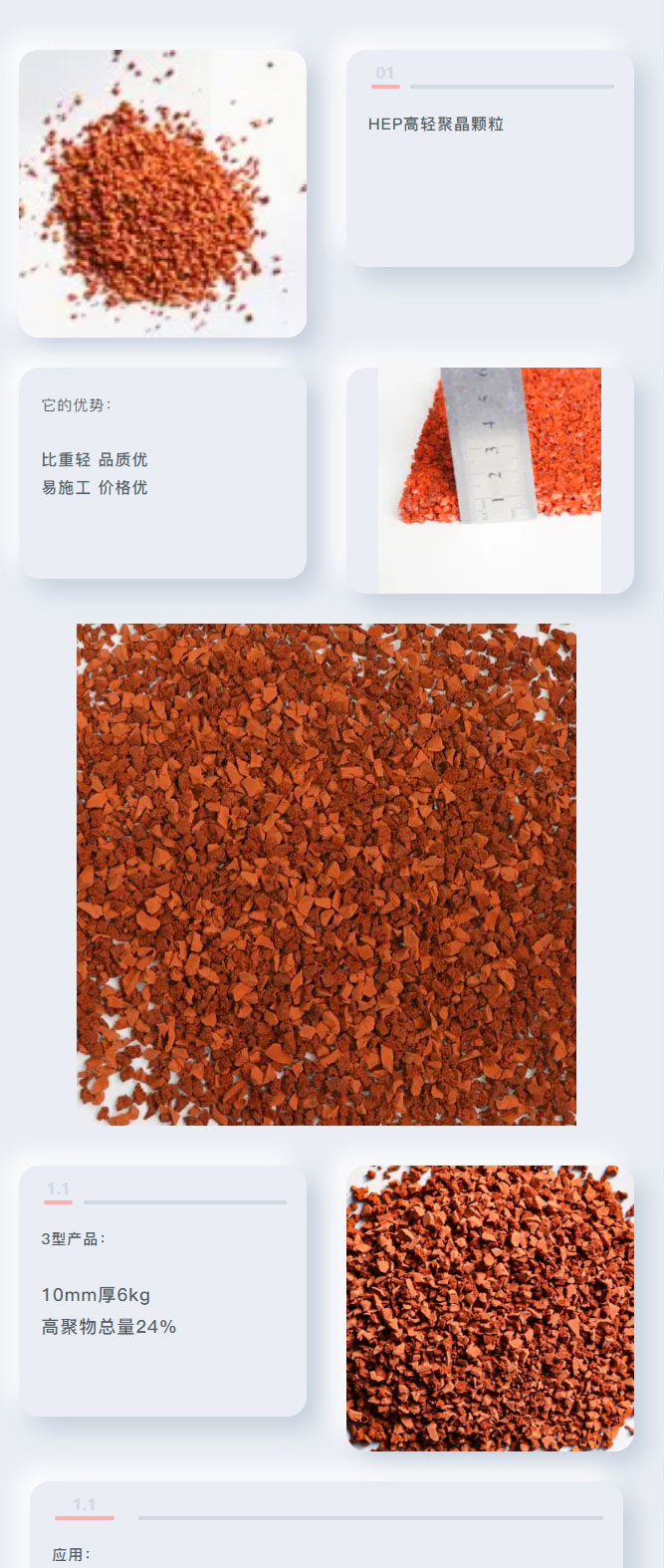 资讯-_-运动场地指导价公布啦，快戳进来！_03.jpg