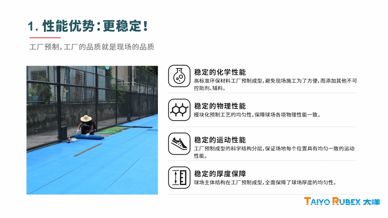 半预制硅PU球场-8.jpg